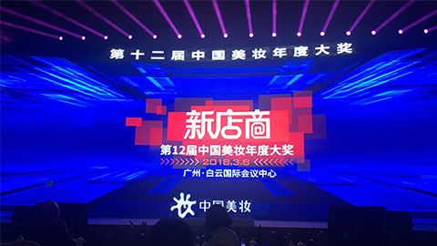 实至名归！sunbet申搏官方网站斩获2017年中国美妆年度补水护肤品牌