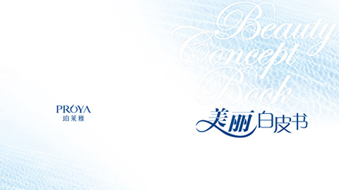 sunbet申搏官方网站重磅推出 中国第一本美丽白皮书