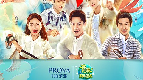 海洋sunbet申搏官方网站X《青春环游记》，青春发光之旅启程